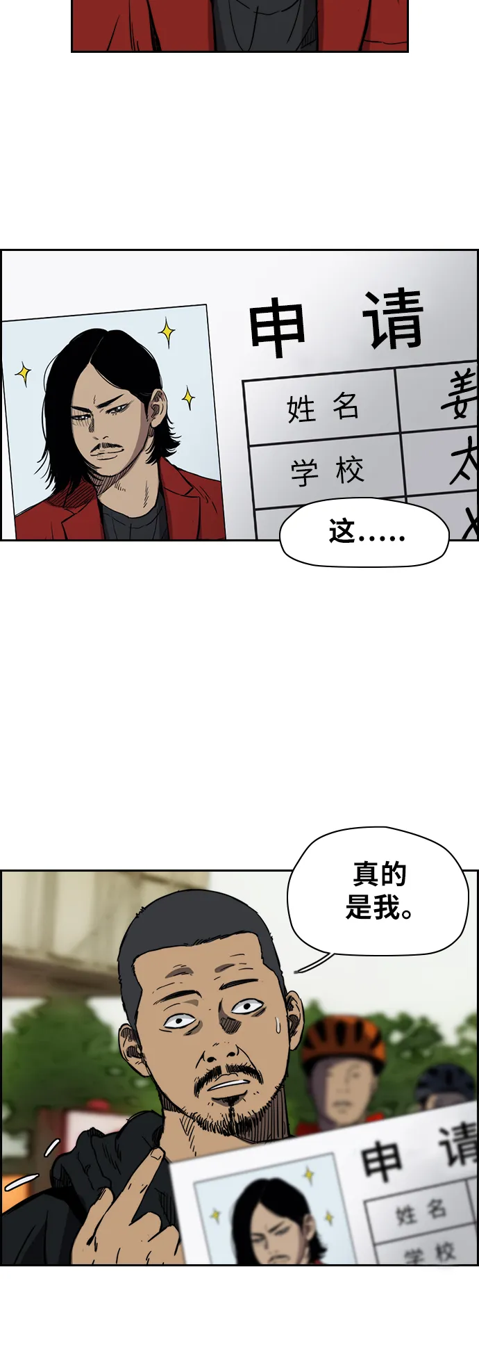 [第2部(下)] 第50话 第9页