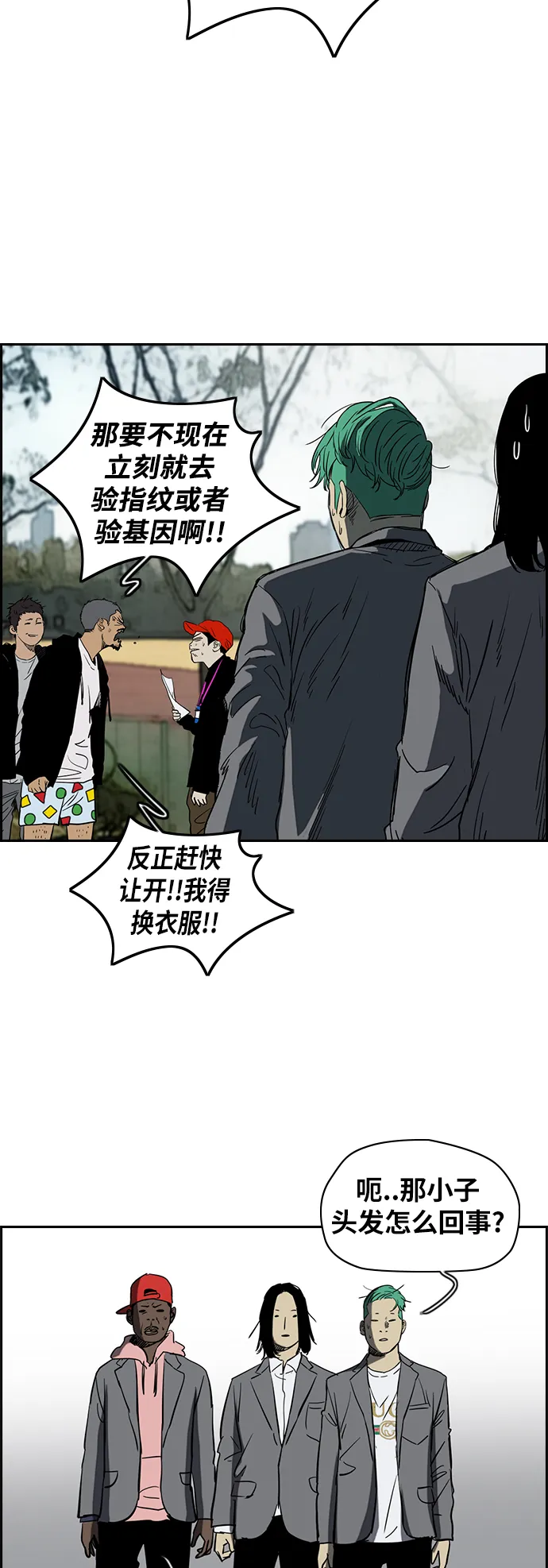 [第2部(下)] 第50话 第11页