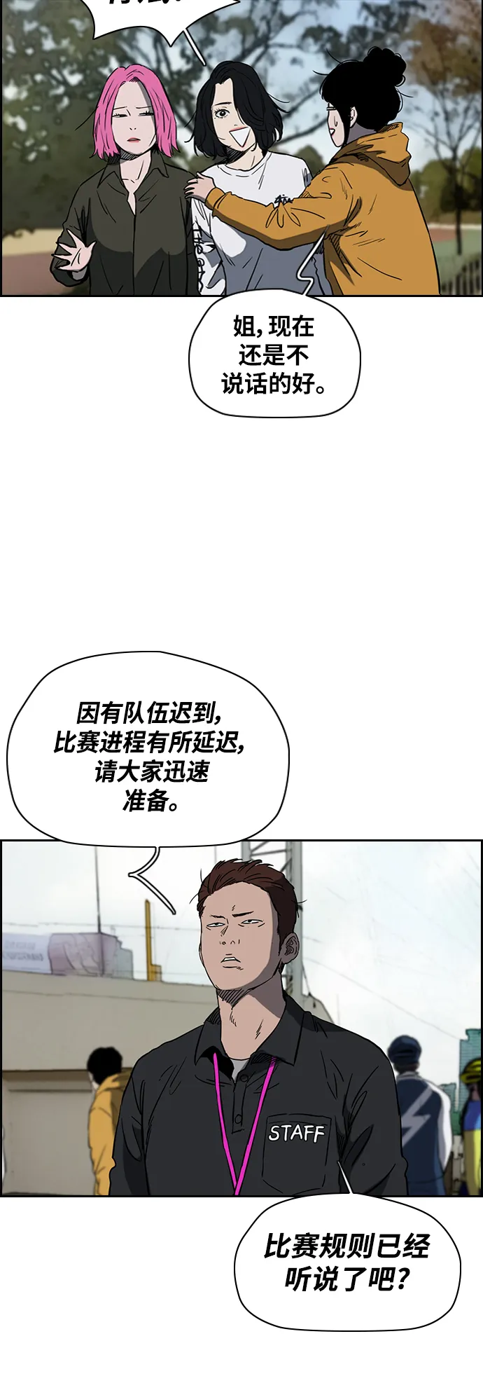 [第2部(下)] 第50话 第14页