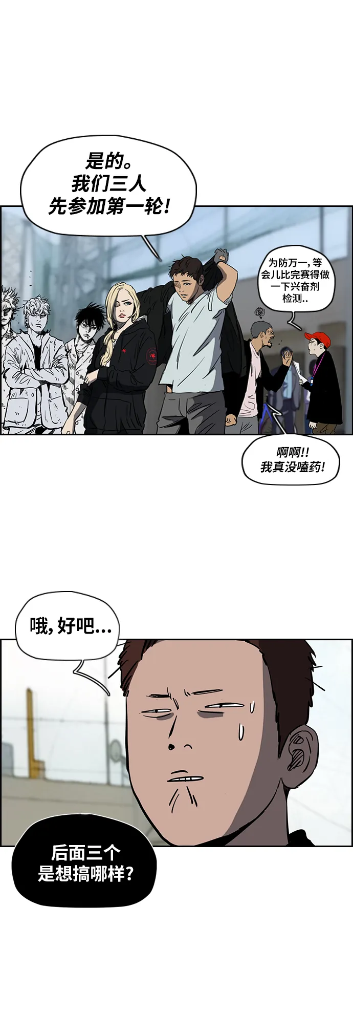 [第2部(下)] 第50话 第15页