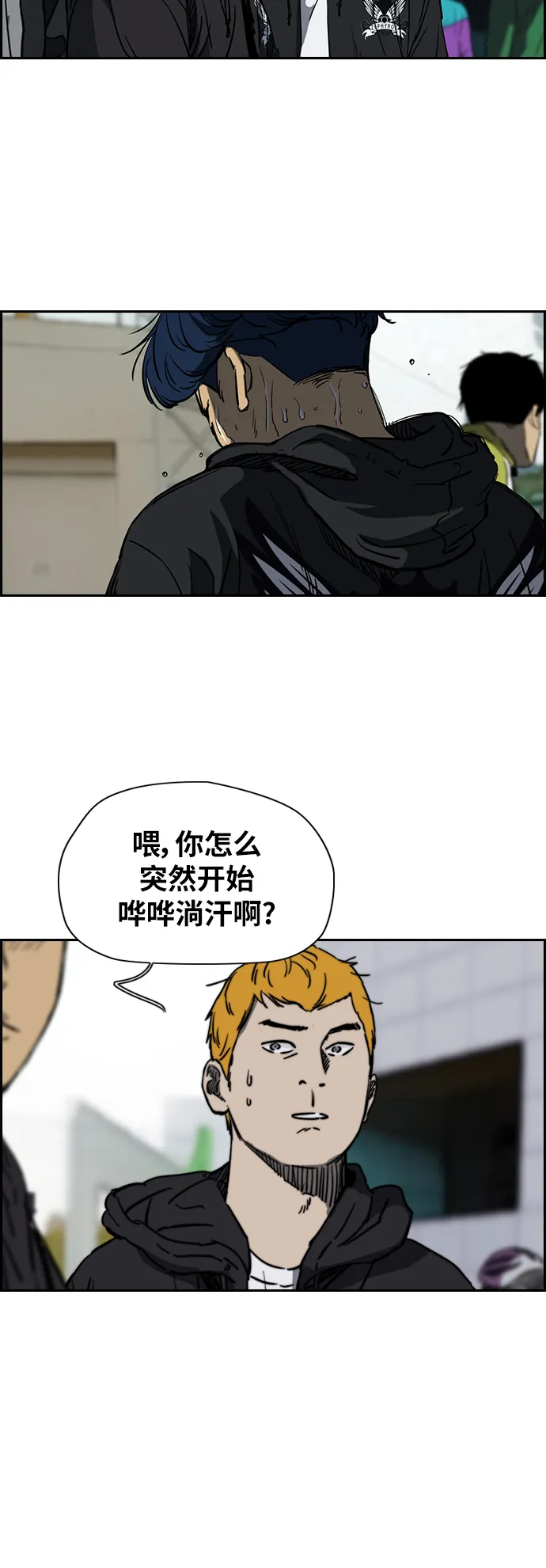 [第2部(下)] 第50话 第17页
