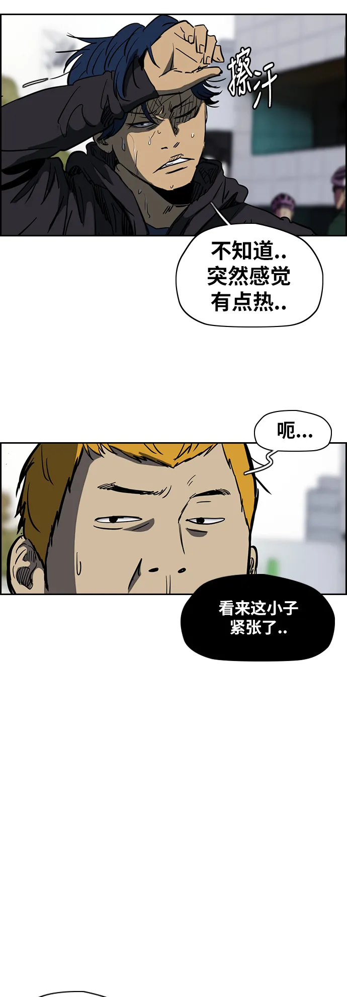 [第2部(下)] 第50话 第18页