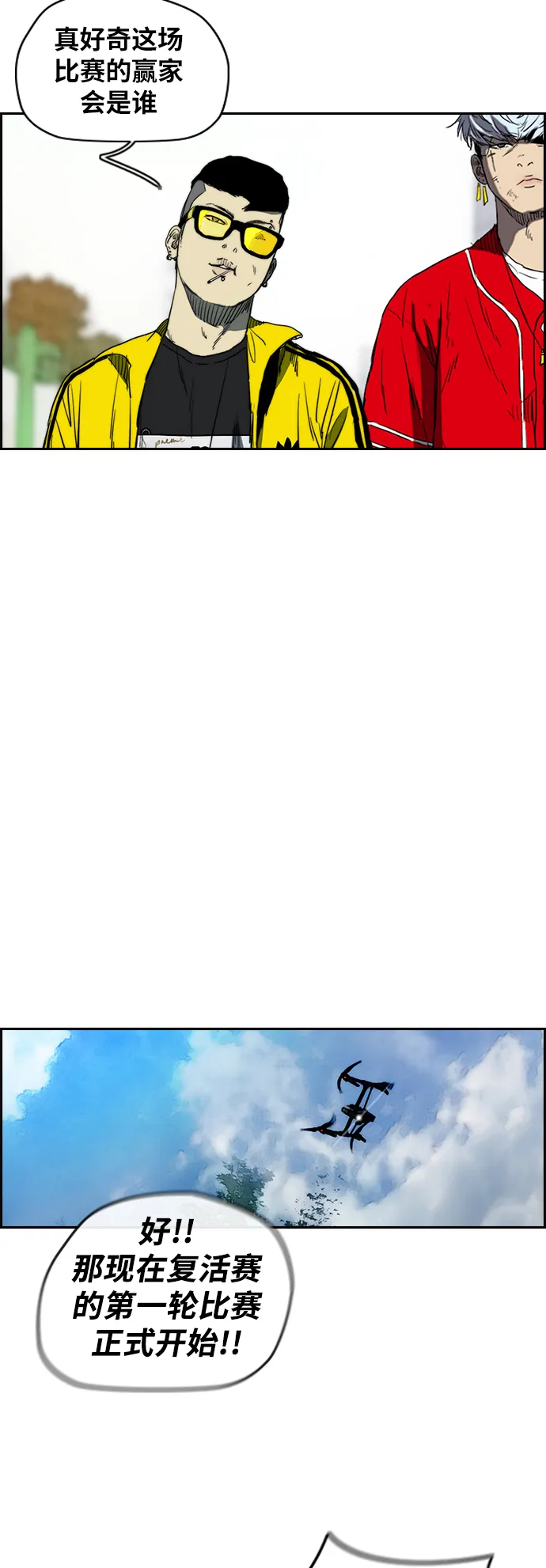 [第2部(下)] 第50话 第19页