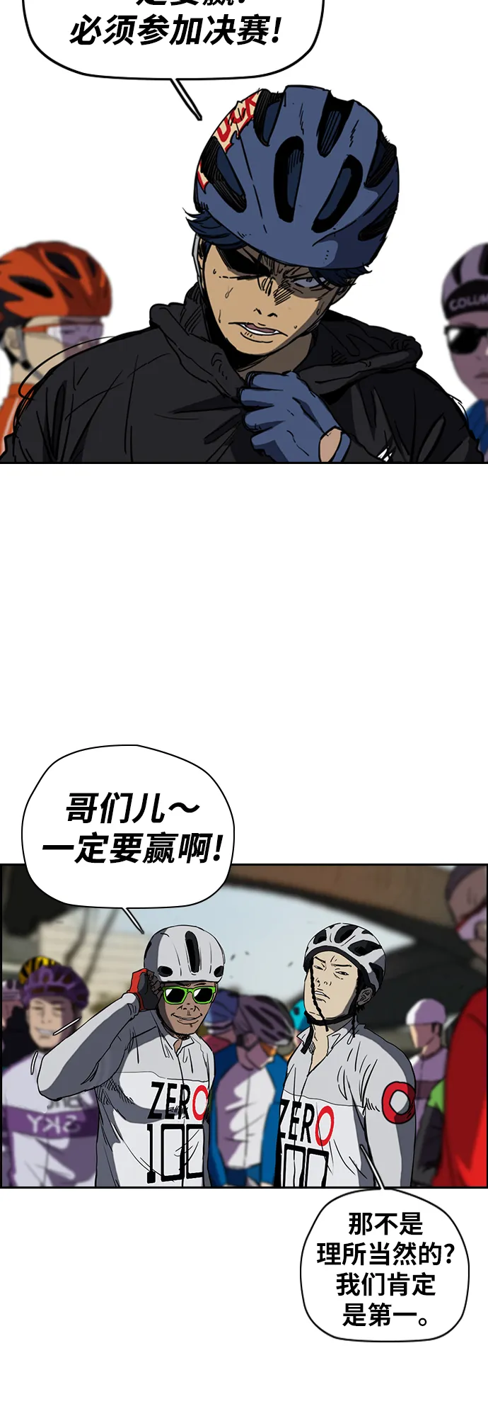 [第2部(下)] 第50话 第23页