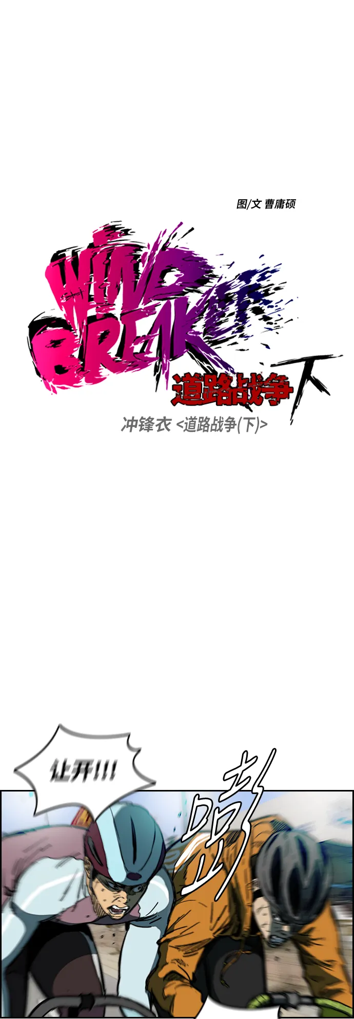 [第2部(下)] 第51话 第2页