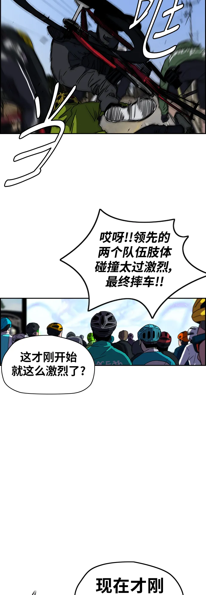 [第2部(下)] 第51话 第4页