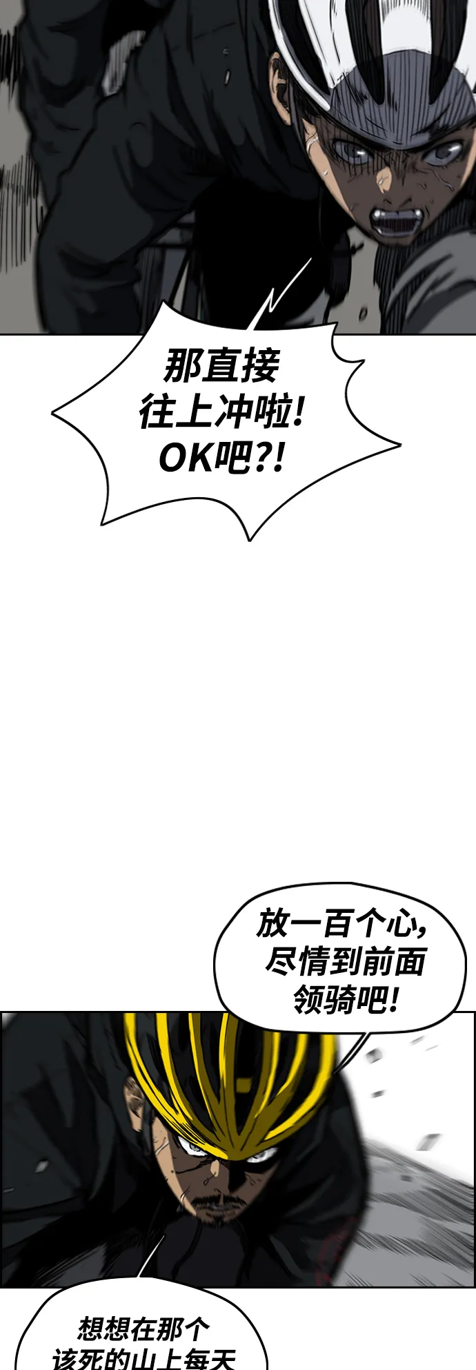 [第2部(下)] 第51话 第8页