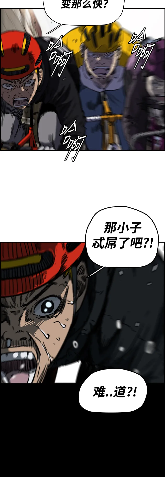 [第2部(下)] 第51话 第14页