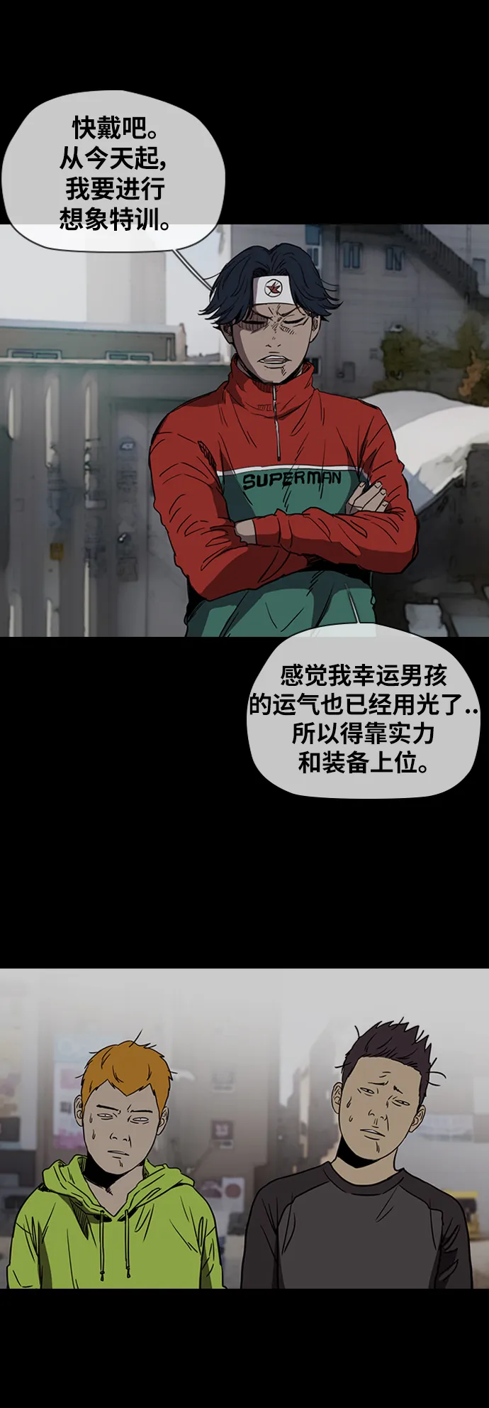 [第2部(下)] 第51话 第16页
