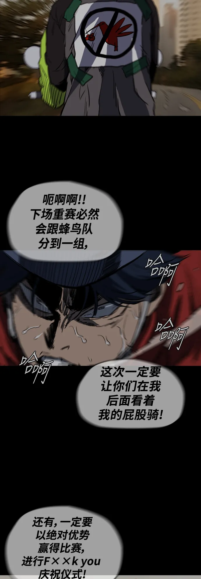 [第2部(下)] 第51话 第20页