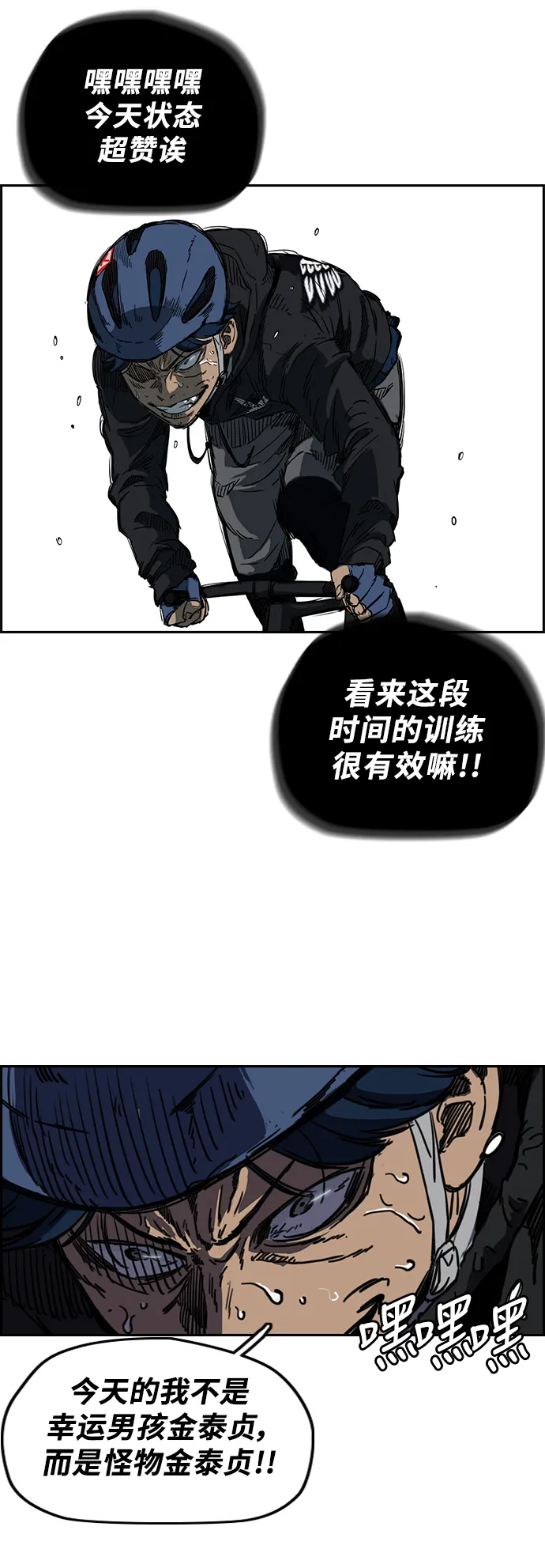 [第2部(下)] 第51话 第24页
