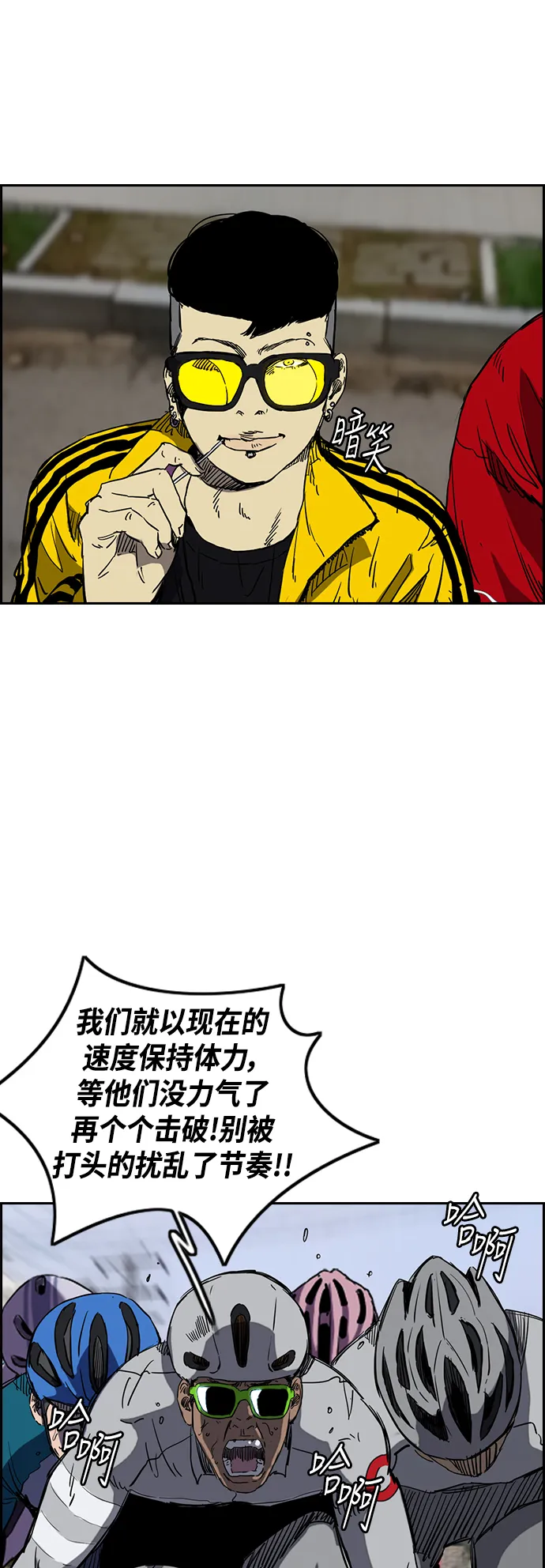 [第2部(下)] 第51话 第25页