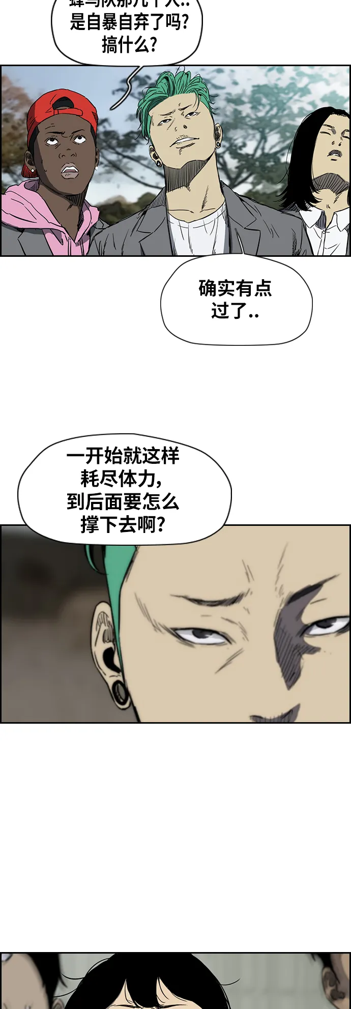 [第2部(下)] 第51话 第29页