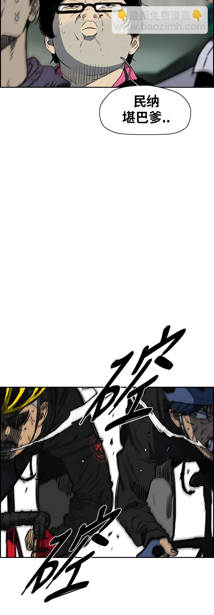 [第2部(下)] 第51话 第30页