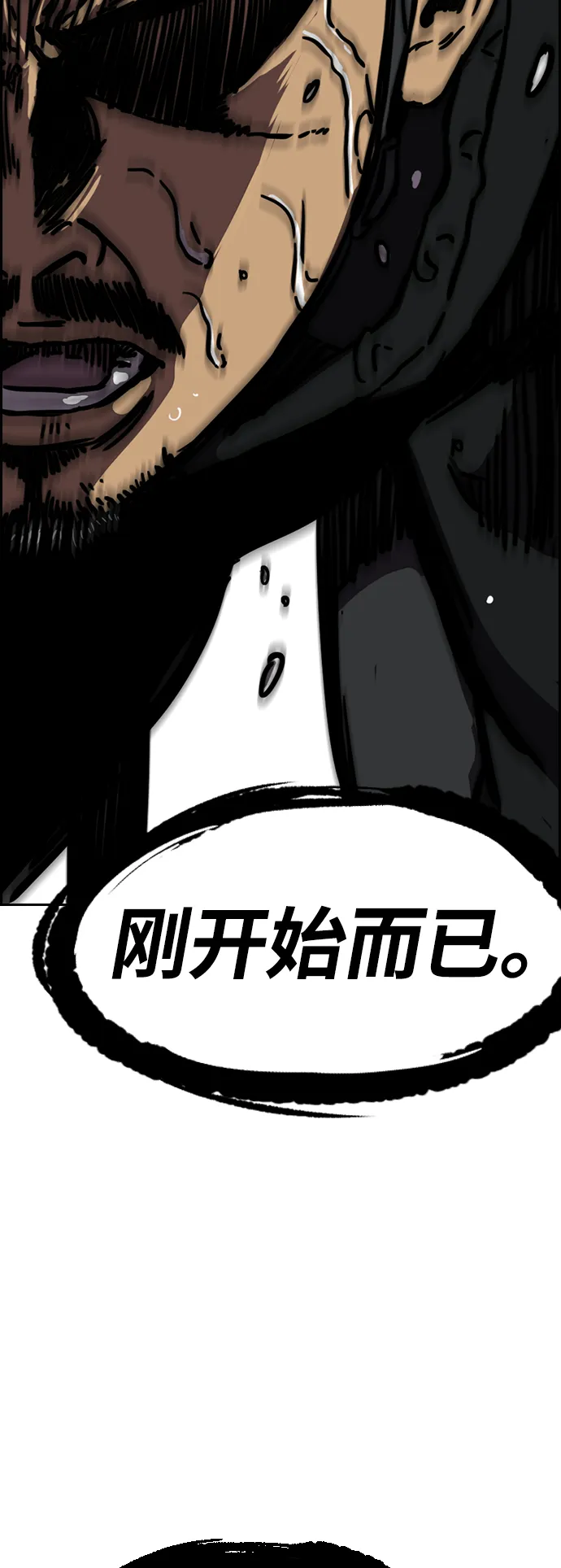 [第2部(下)] 第51话 第33页
