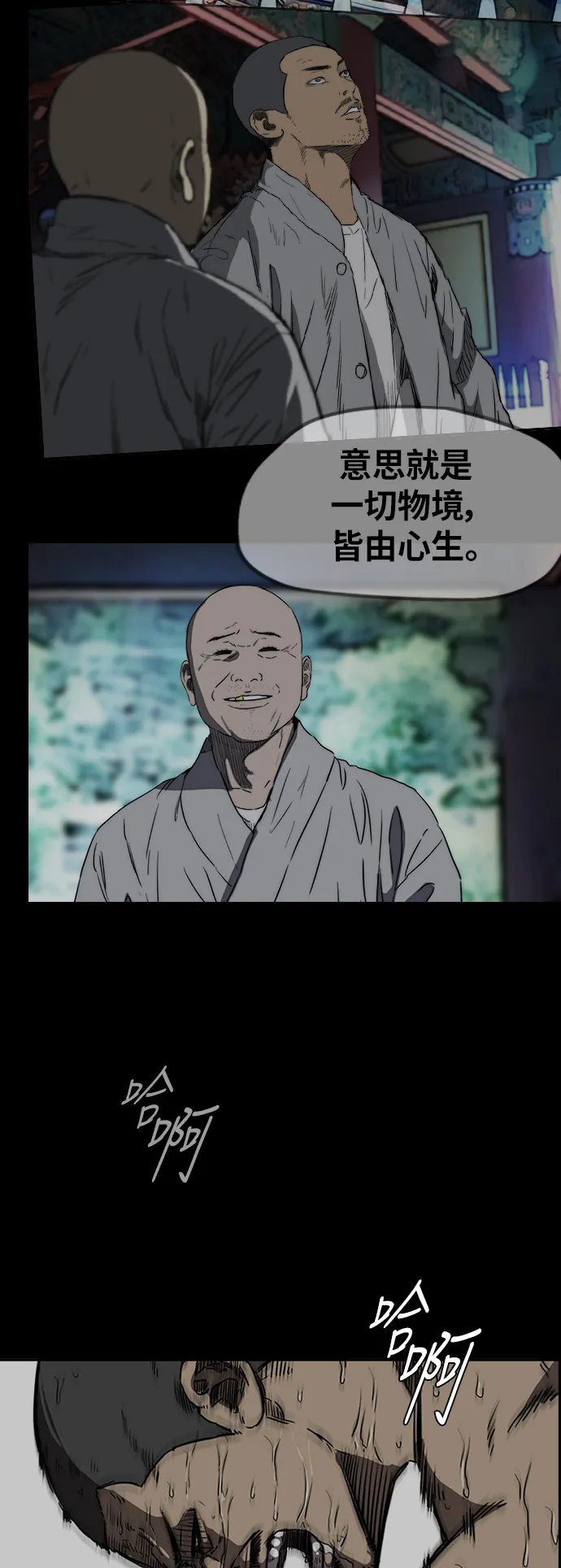 [第2部(下)] 第51话 第38页