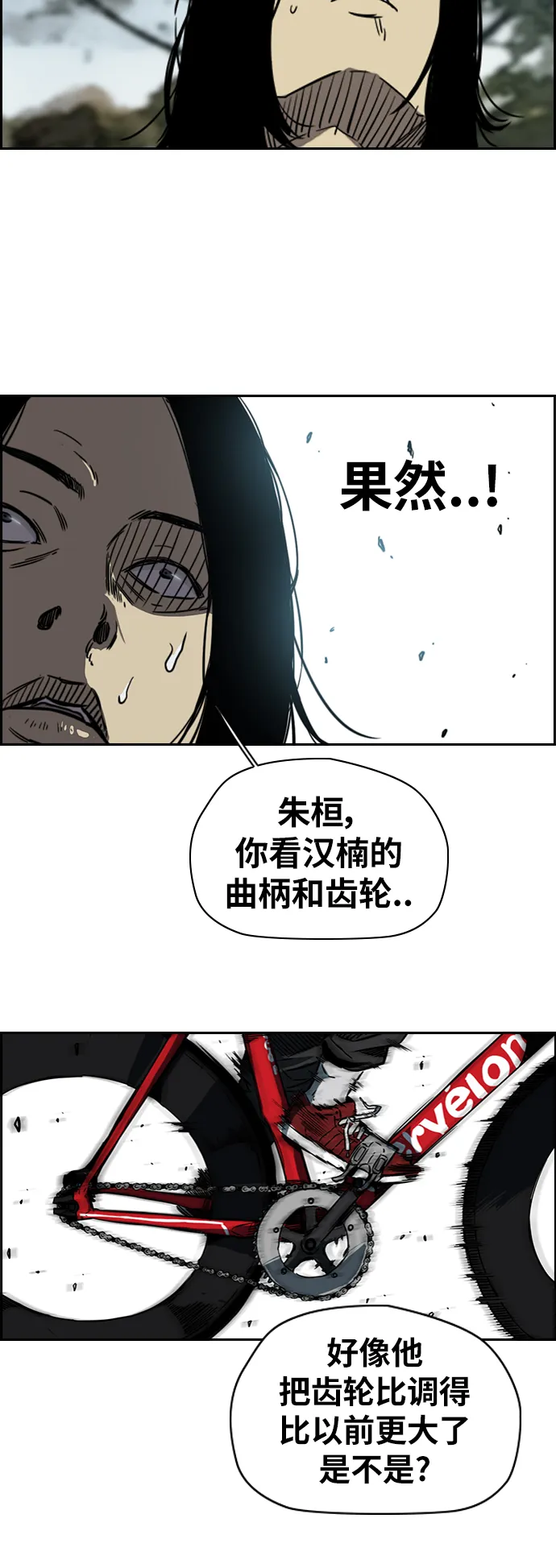 [第2部(下)] 第52话 第15页