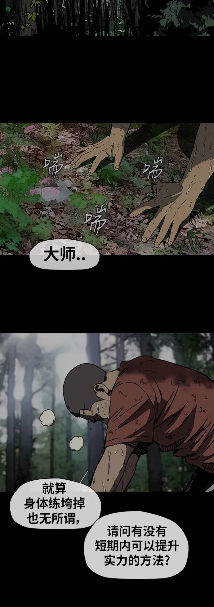[第2部(下)] 第52话 第26页