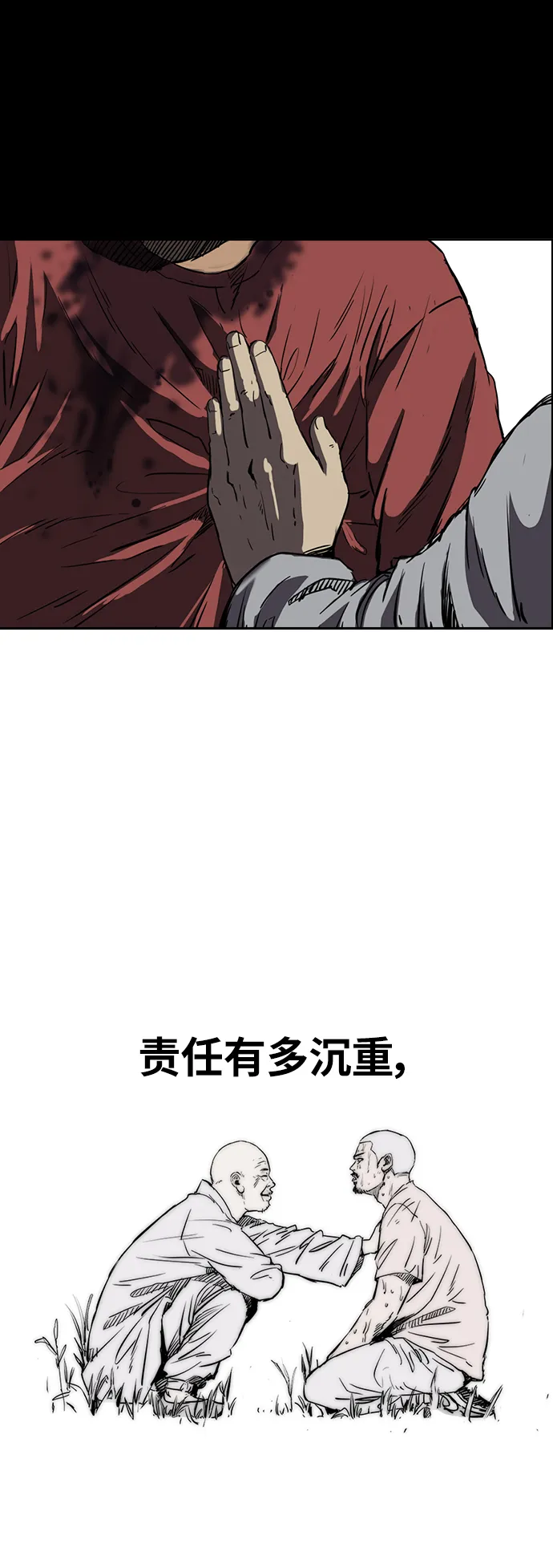 [第2部(下)] 第52话 第30页