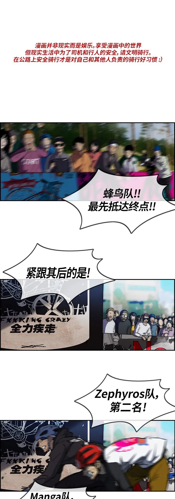 [第2部(下)] 第53话 第1页