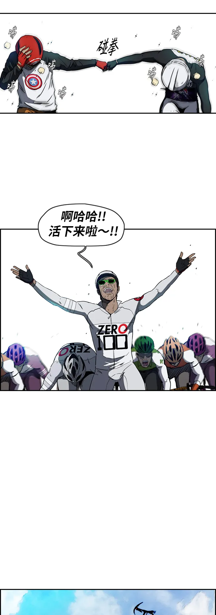 [第2部(下)] 第53话 第4页