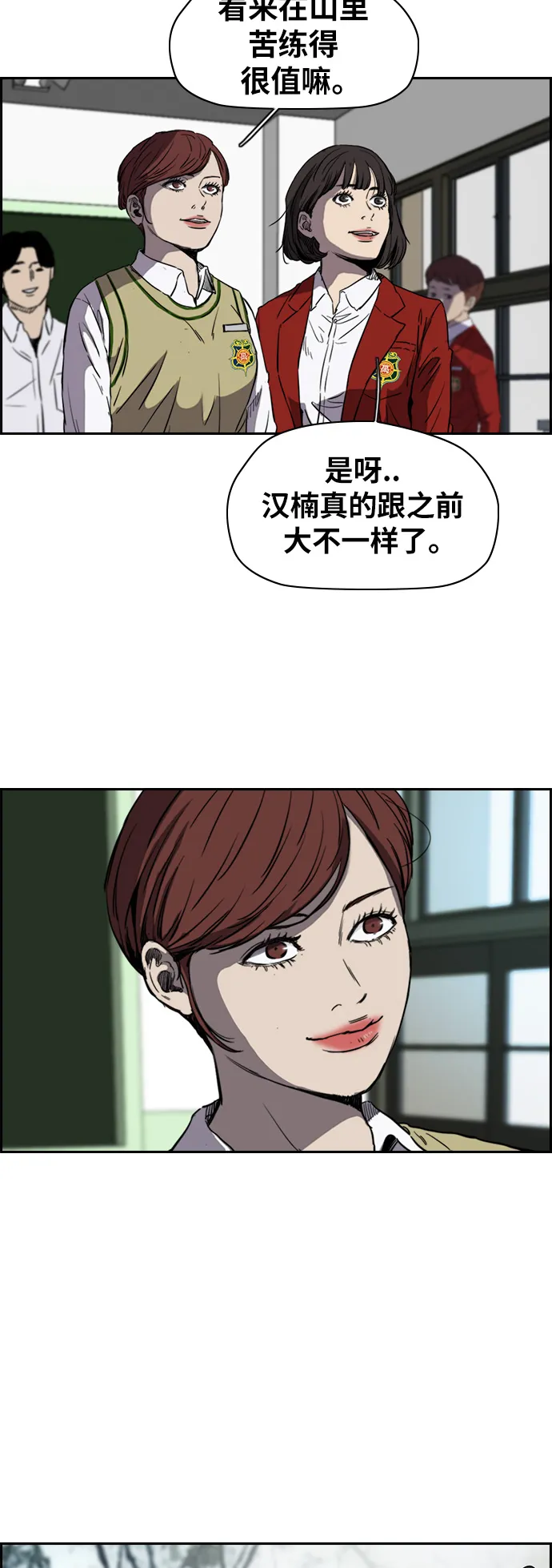 [第2部(下)] 第53话 第7页