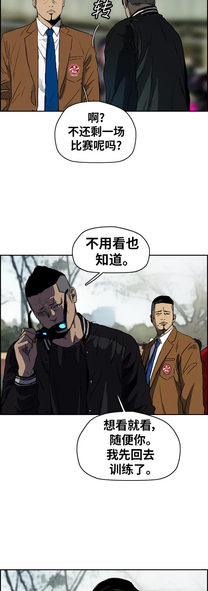 [第2部(下)] 第53话 第11页