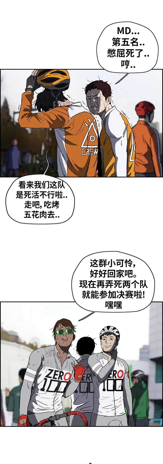 [第2部(下)] 第53话 第13页