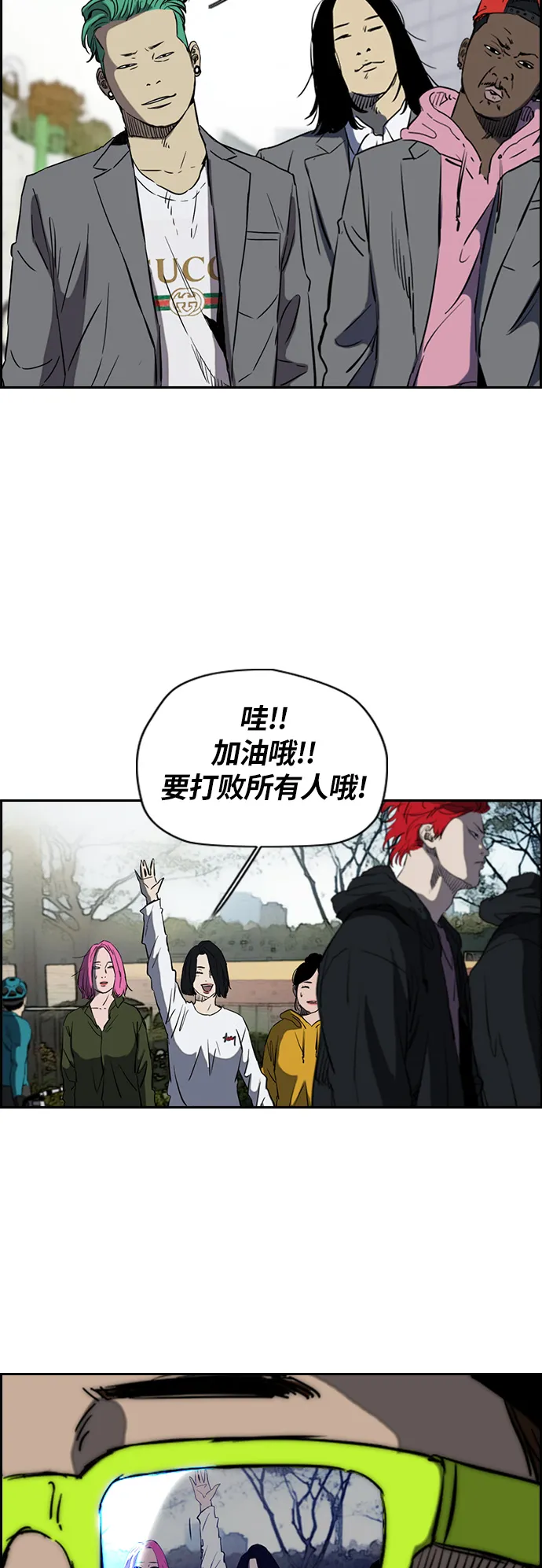 [第2部(下)] 第53话 第17页