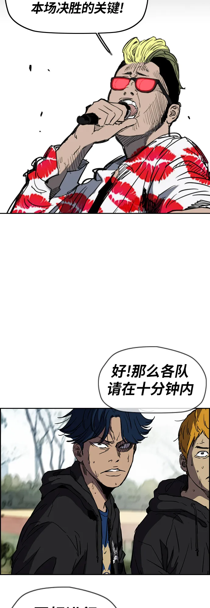 [第2部(下)] 第53话 第26页