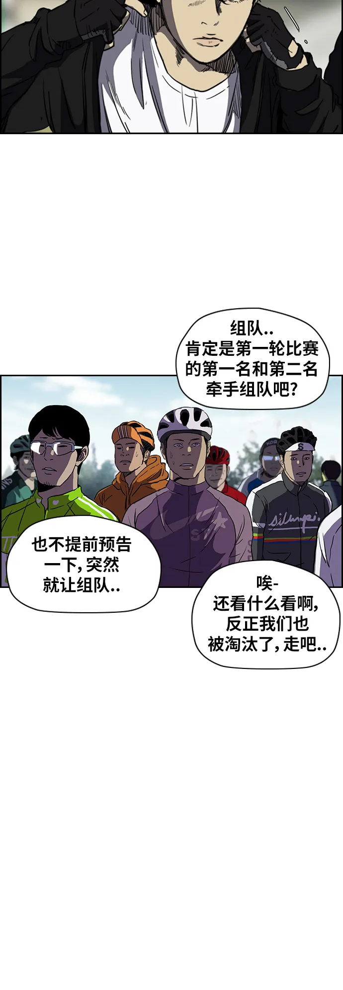[第2部(下)] 第53话 第28页