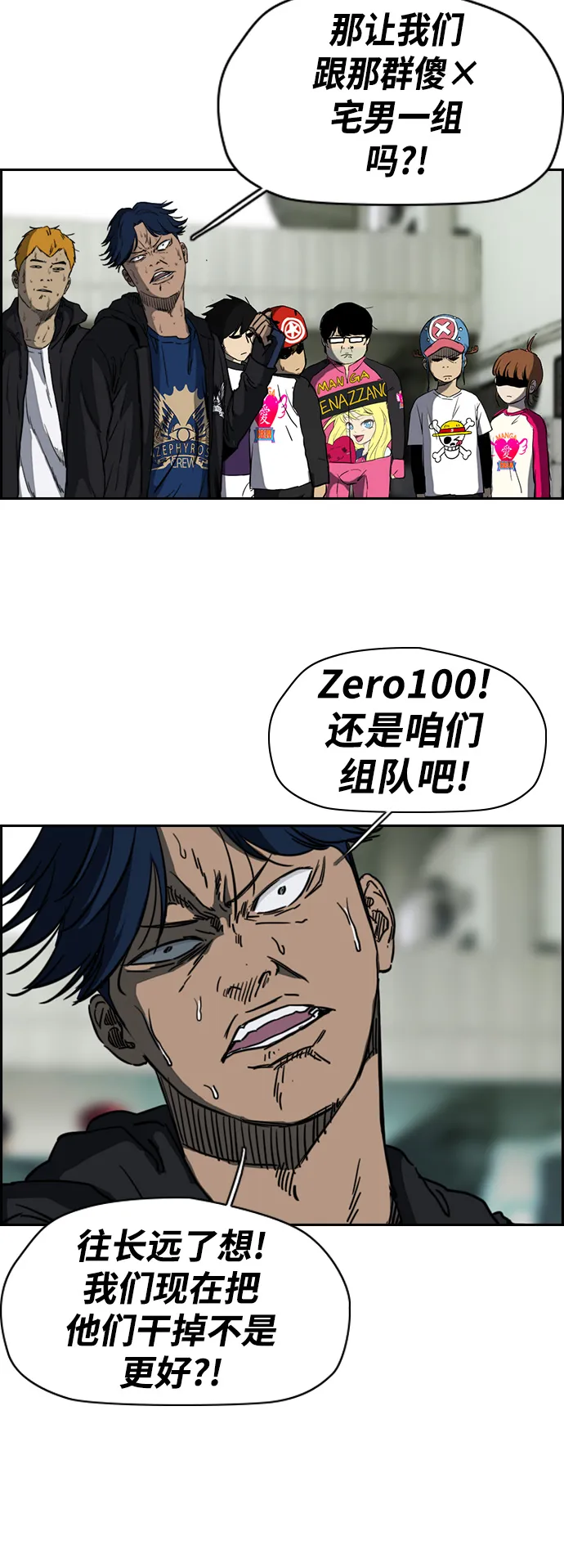 [第2部(下)] 第53话 第32页