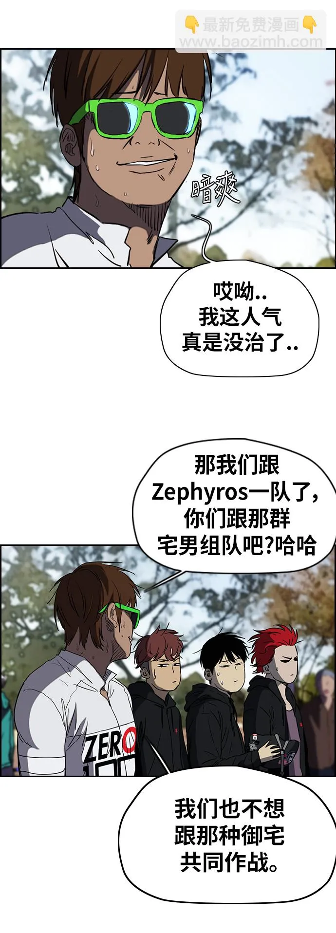 [第2部(下)] 第53话 第33页