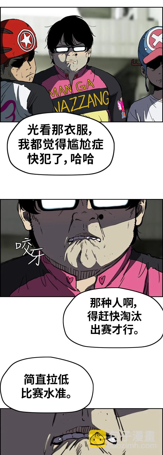 [第2部(下)] 第53话 第34页