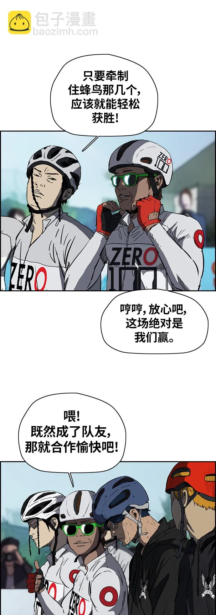[第2部(下)] 第54话 第4页