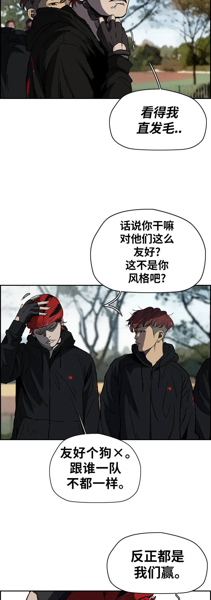 [第2部(下)] 第54话 第9页