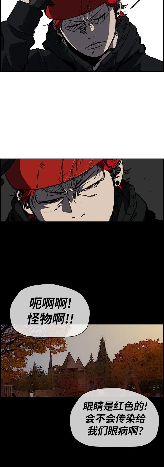 [第2部(下)] 第54话 第10页