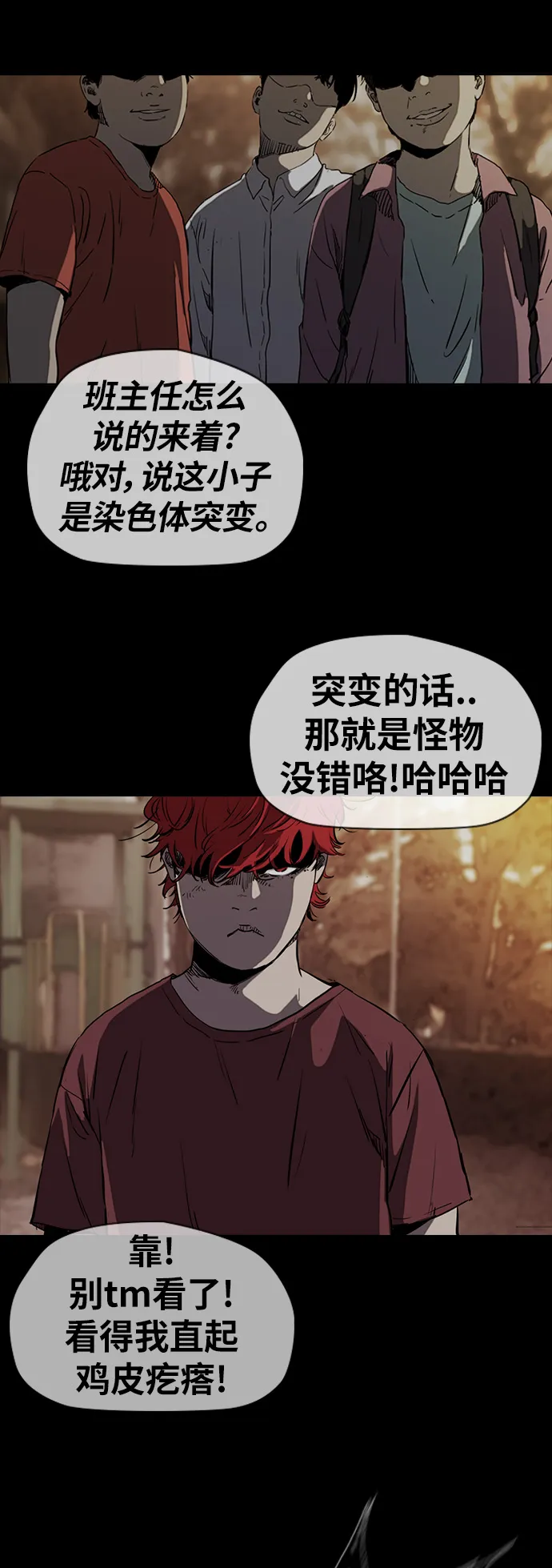 [第2部(下)] 第54话 第11页