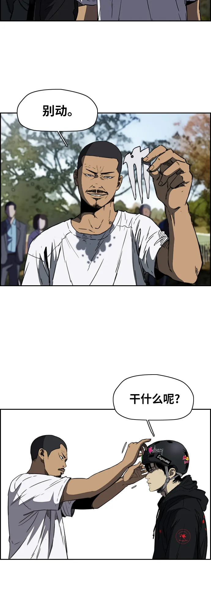 [第2部(下)] 第54话 第14页