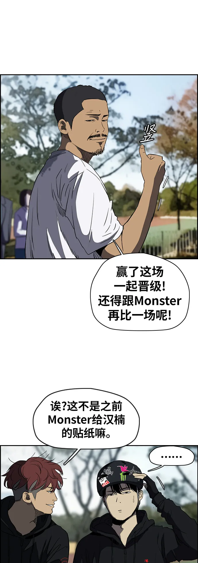 [第2部(下)] 第54话 第16页