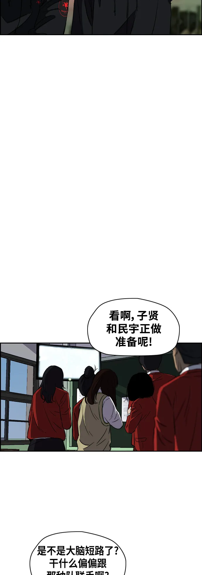 [第2部(下)] 第54话 第17页