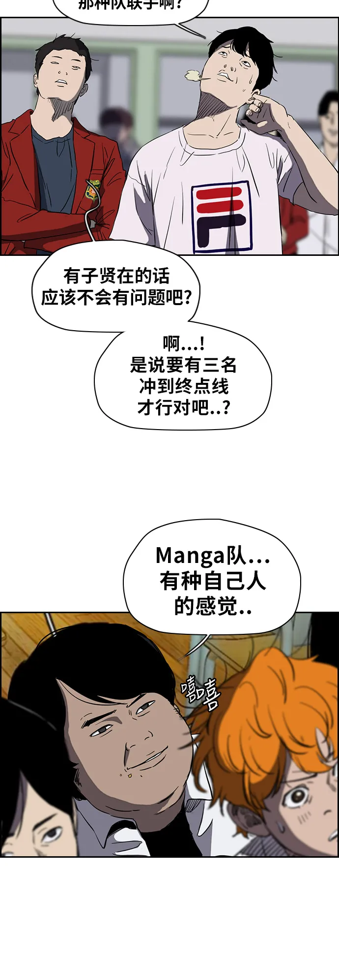 [第2部(下)] 第54话 第18页