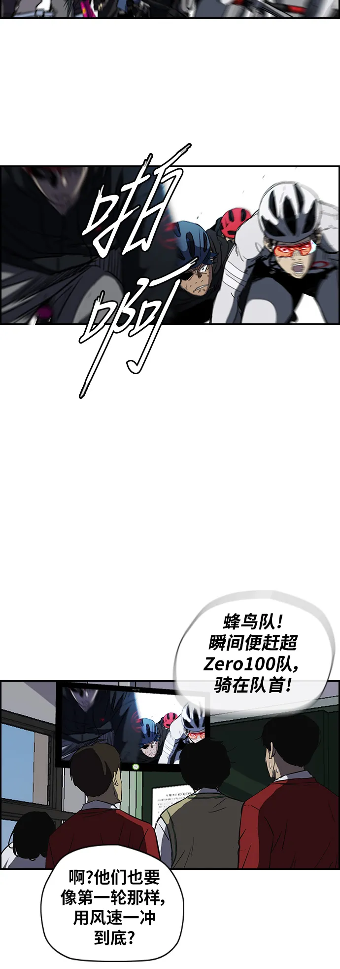 [第2部(下)] 第54话 第30页