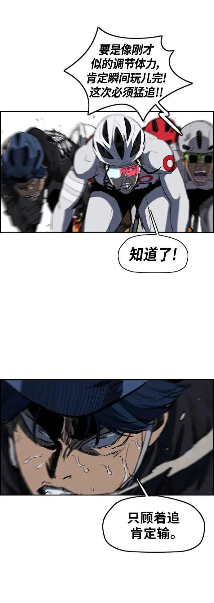 [第2部(下)] 第54话 第32页