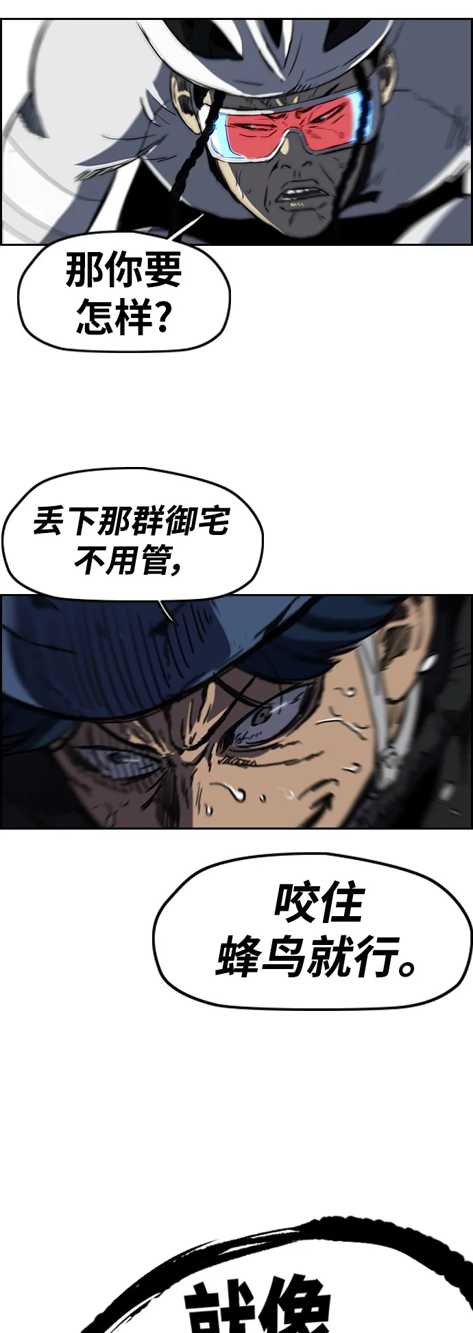 [第2部(下)] 第54话 第33页