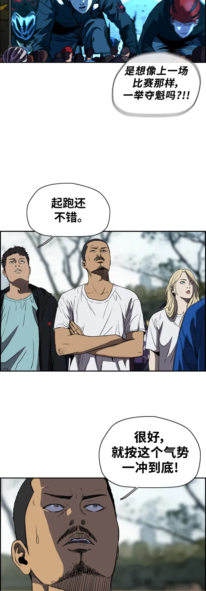 [第2部(下)] 第55话 第2页