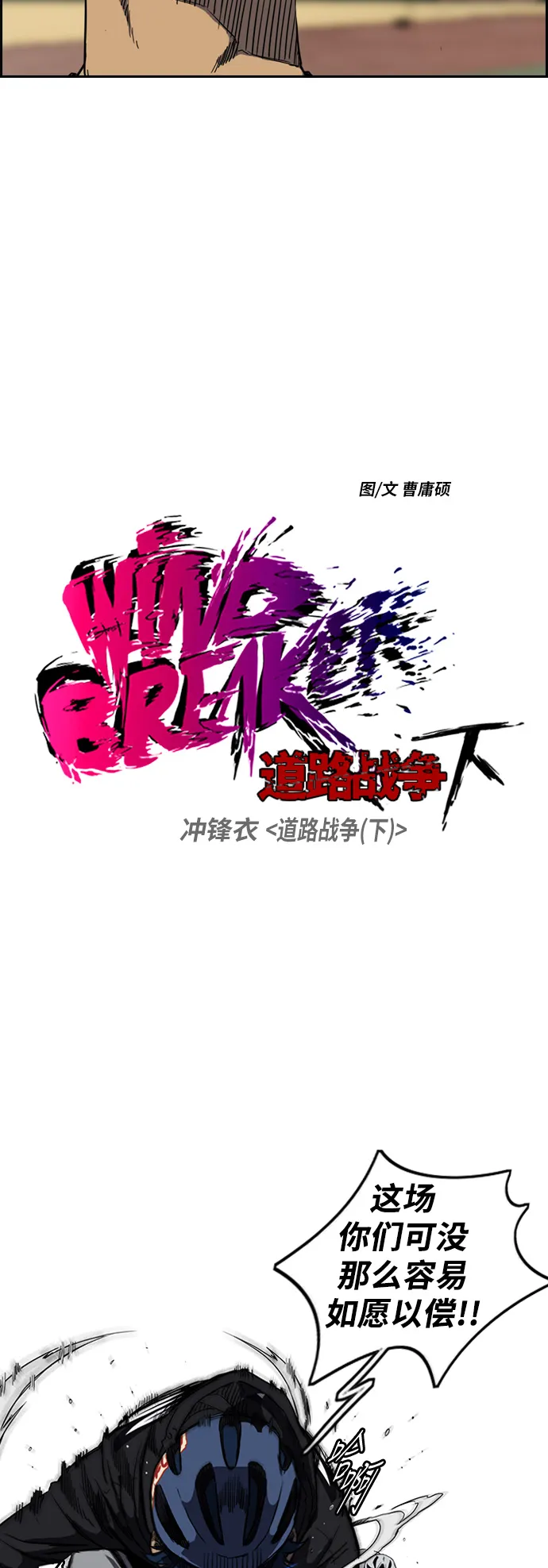 [第2部(下)] 第55话 第3页