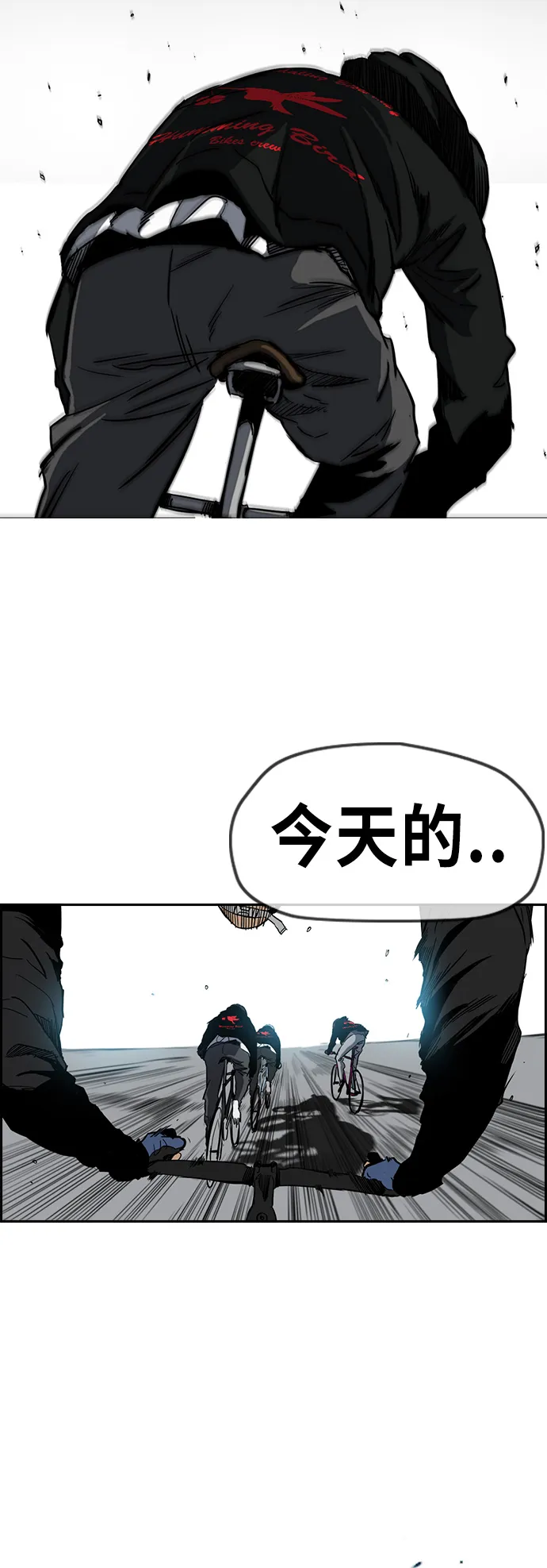 [第2部(下)] 第55话 第6页