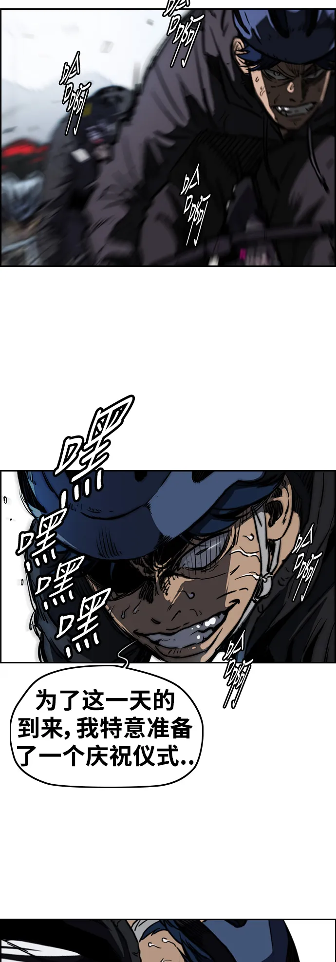 [第2部(下)] 第55话 第11页