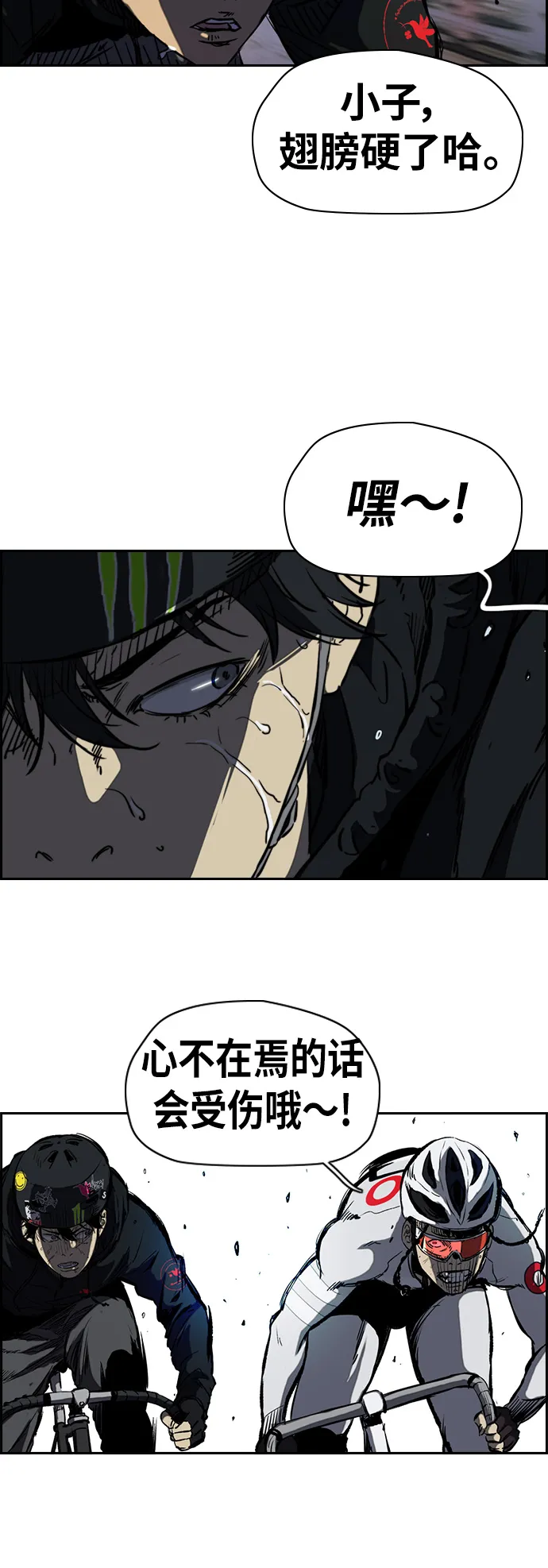 [第2部(下)] 第55话 第14页